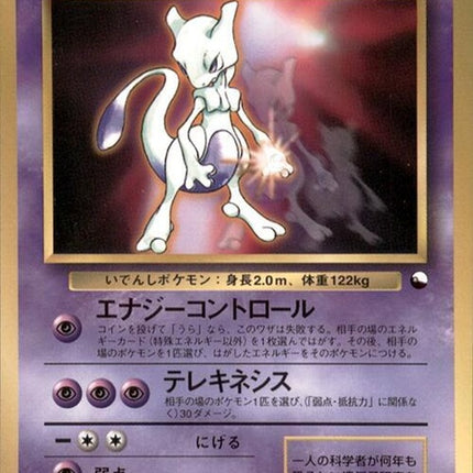 0-mewtwo
