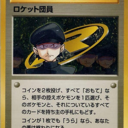 0-minionofteamrocket