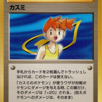 0-misty