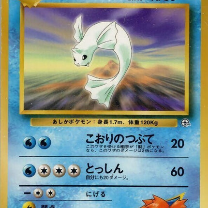 0-mistysdewgong