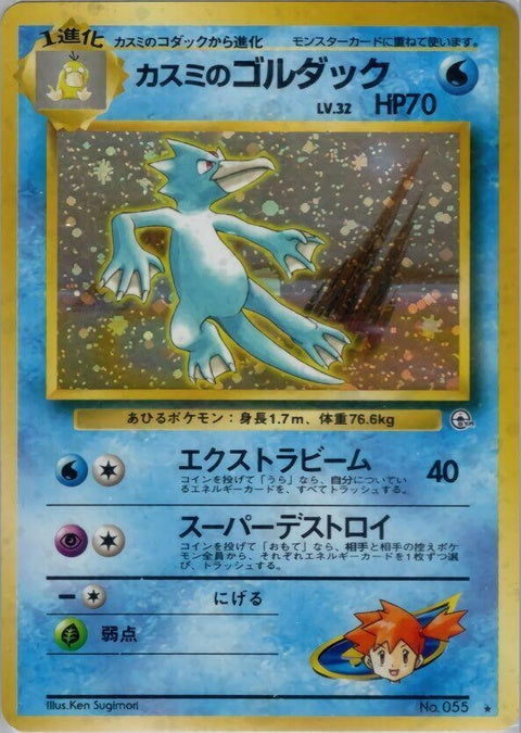 0-mistysgolduck
