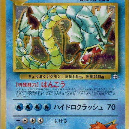 0-mistysgyarados