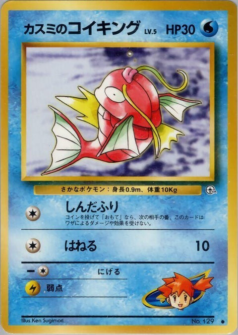 0-mistysmagikarp