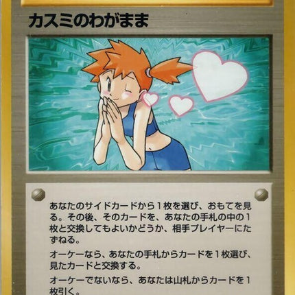0-mistyswish