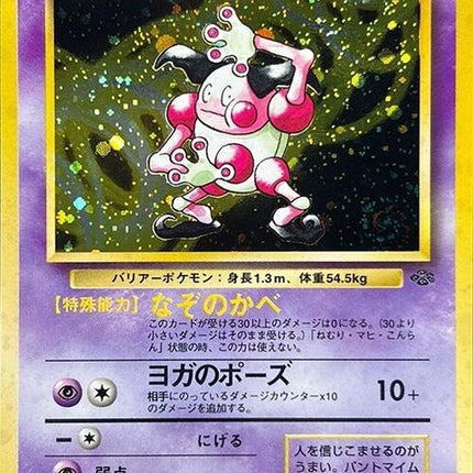 0-mrmime