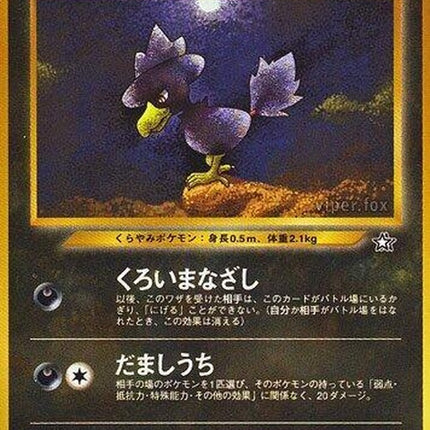 0-murkrow