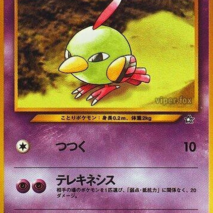 0-natu