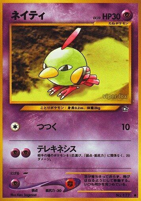 0-natu