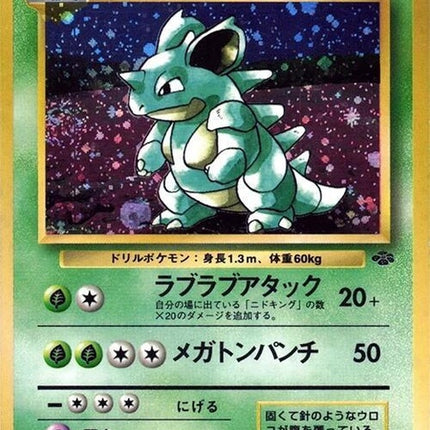 0-nidoqueen