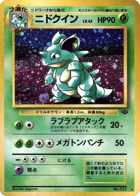 0-nidoqueen