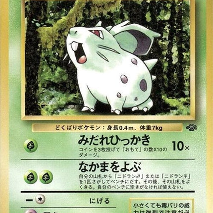 0-nidoranf
