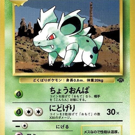 0-nidorina