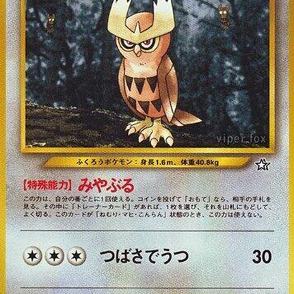 0-noctowl