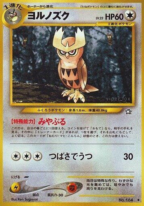 0-noctowl