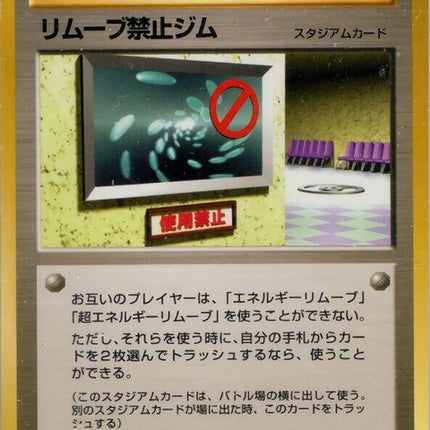 0-noremovalgym