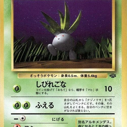 0-oddish