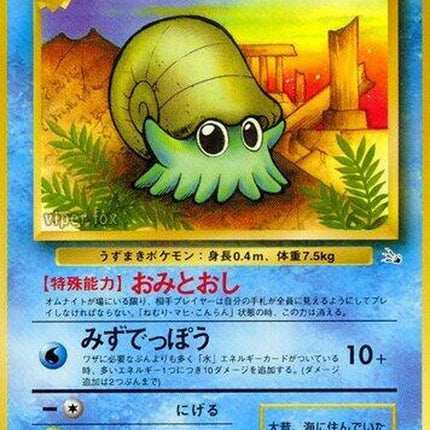 0-omanyte