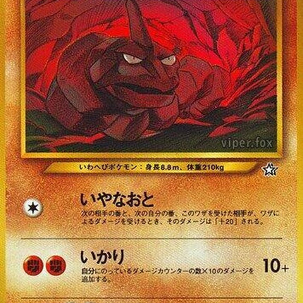 0-onix