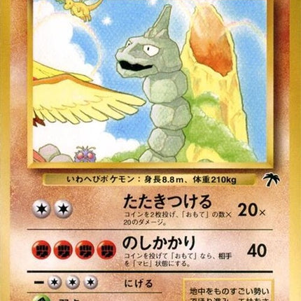 0-onix