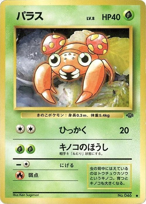 0-paras