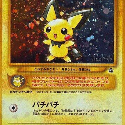 0-pichu