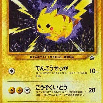 0-pikachu