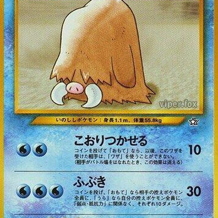 0-piloswine