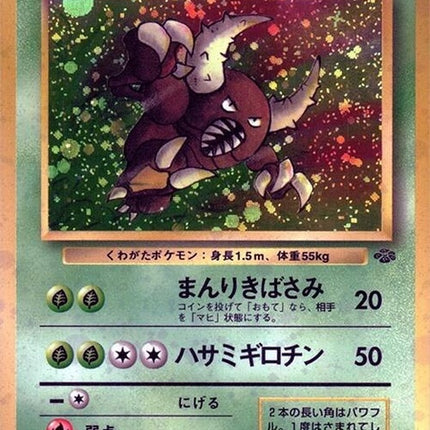 0-pinsir
