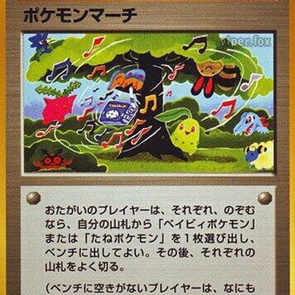 0-pokemonmarch
