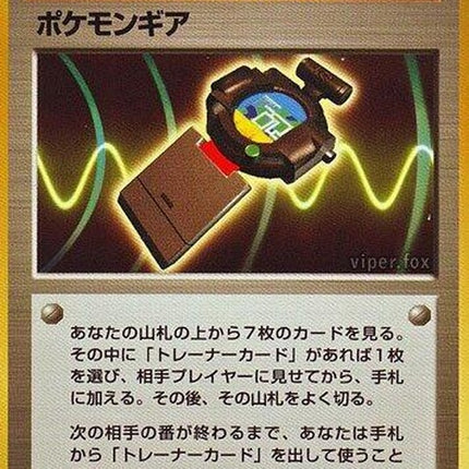 0-pokgear