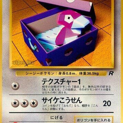 0-porygon
