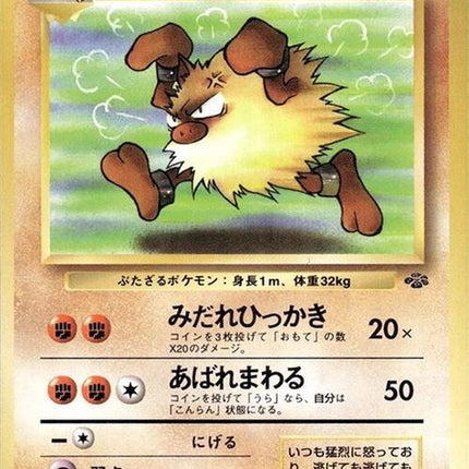 0-primeape
