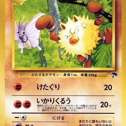 0-primeape