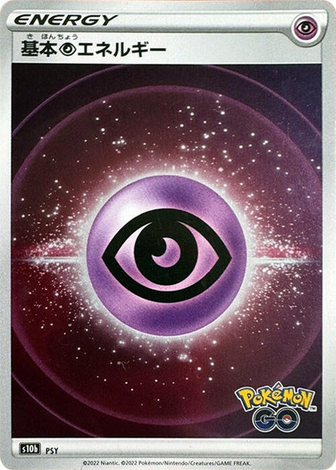 0-psychicenergy-mirrorholofoil