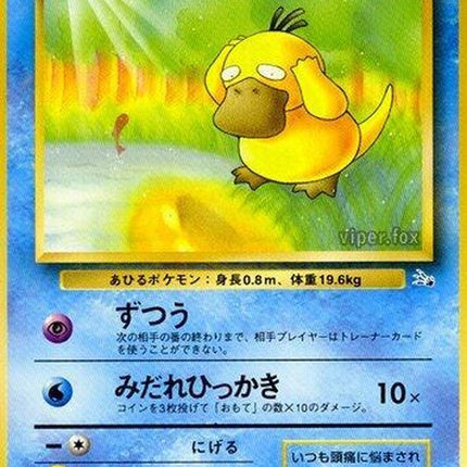 0-psyduck