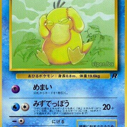 0-psyduck
