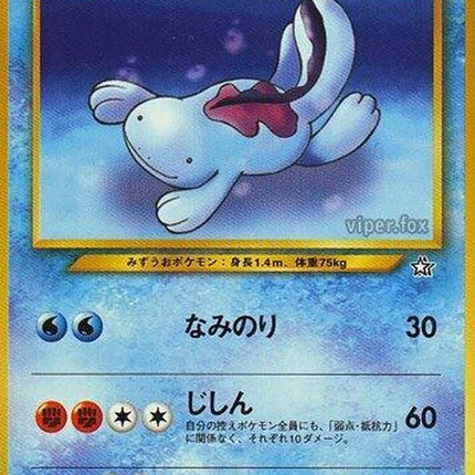 0-quagsire