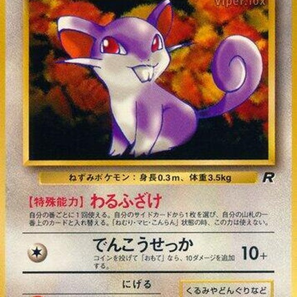 0-rattata