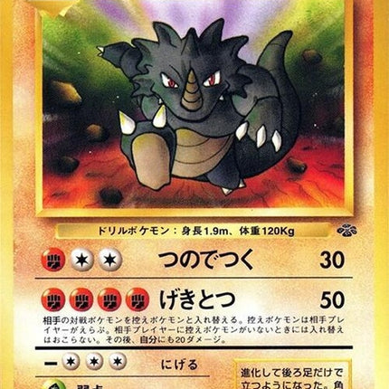 0-rhydon