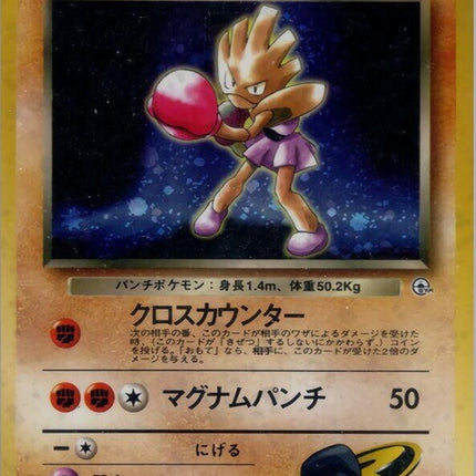 0-rocketshitmonchan