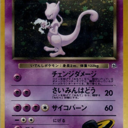 0-rocketsmewtwo