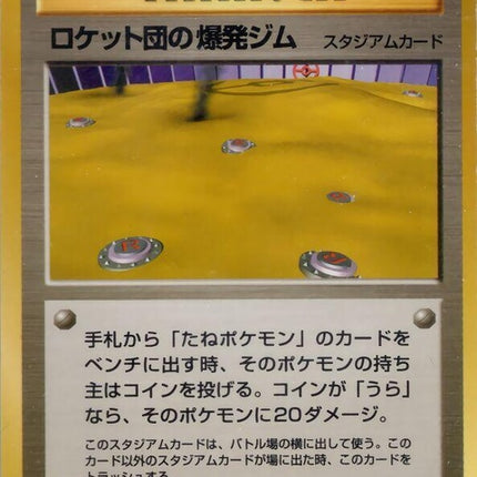 0-rocketsminefieldgym