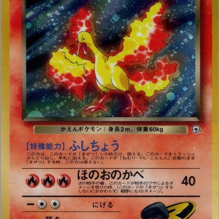 0-rocketsmoltres