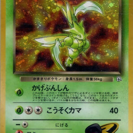 0-rocketsscyther