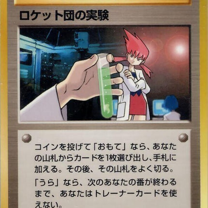 0-rocketssecretexperiment