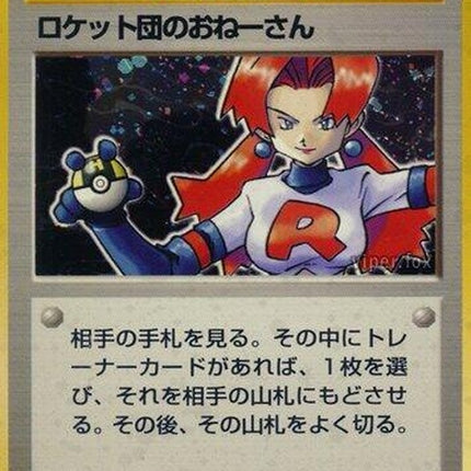 0-rocketssneakattack