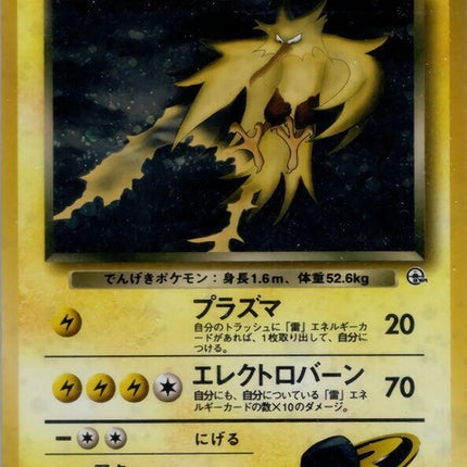 0-rocketszapdos