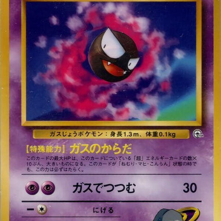 0-sabrinasgastly