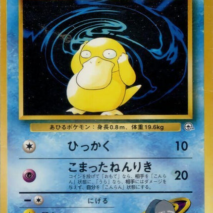 0-sabrinaspsyduck
