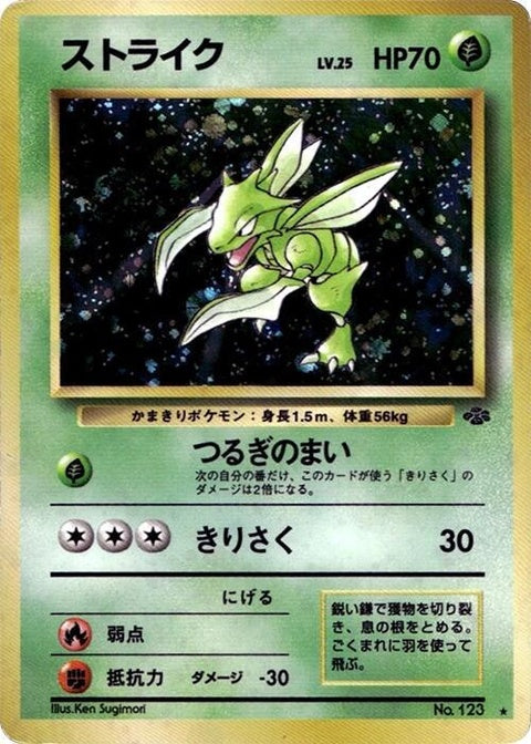 0-scyther